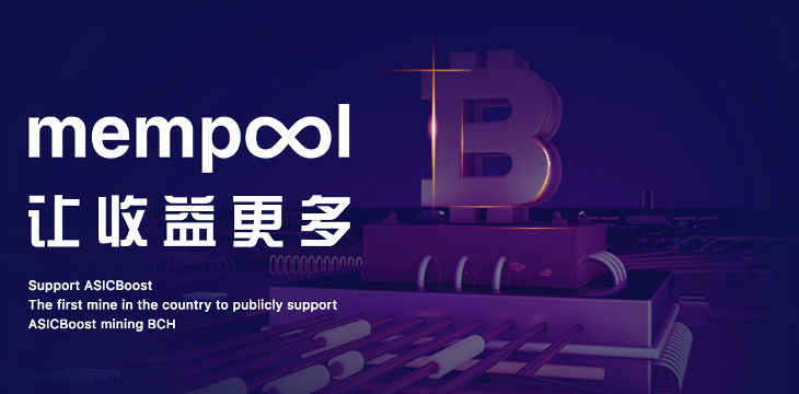 mempool-mining-pool-launch