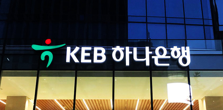 South Korea’s KEB Hana Bank files 46 blockchain-related patents