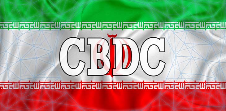 Iran moves ahead with CBDC development after completing pre-pilot phase